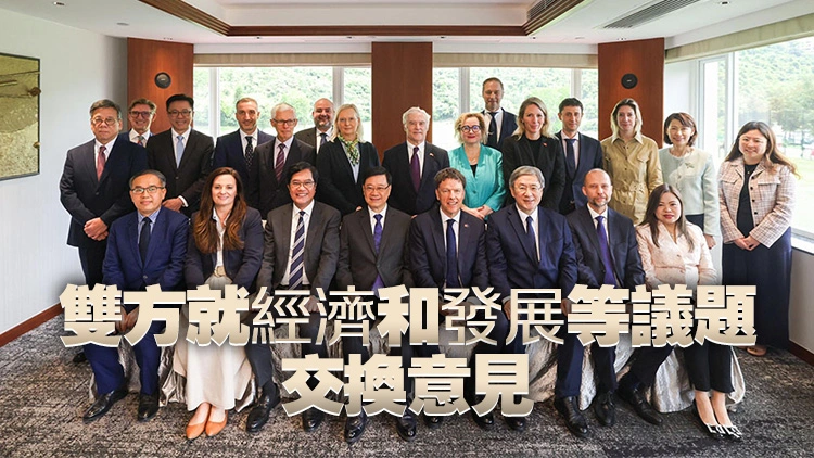 李家超與歐盟駐港機構代表午餐會 強調維護多邊主義