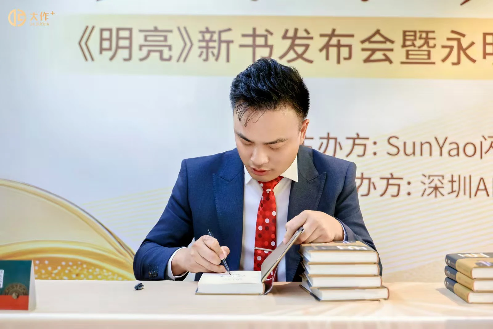 陳遠亮《明亮》AI 個人傳記新書發布