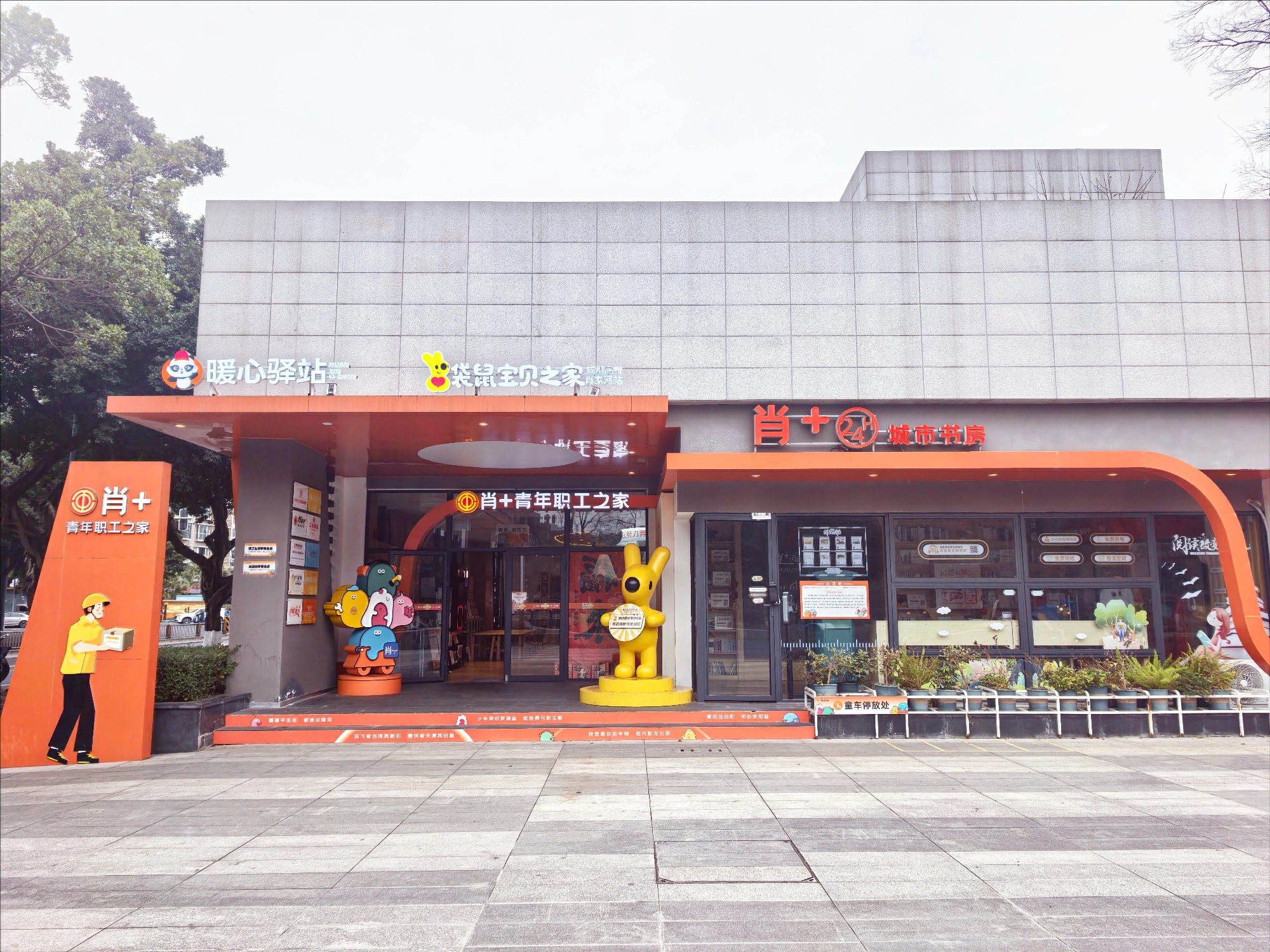 成都高新區總工會正式成立