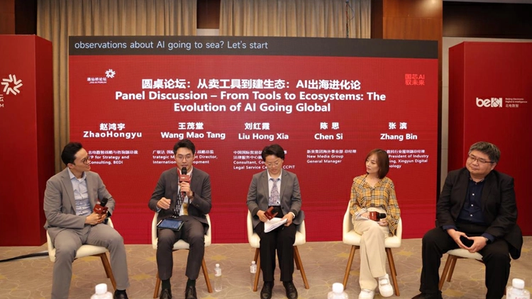 2500家企業+223款大模型  北京AI軍團準備集體出海