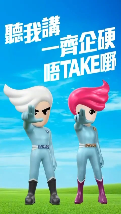 「聽我講：一齊企硬 唔take嘢」宣傳推出滿月 28個政府部門、紀律部隊吉祥物齊響應