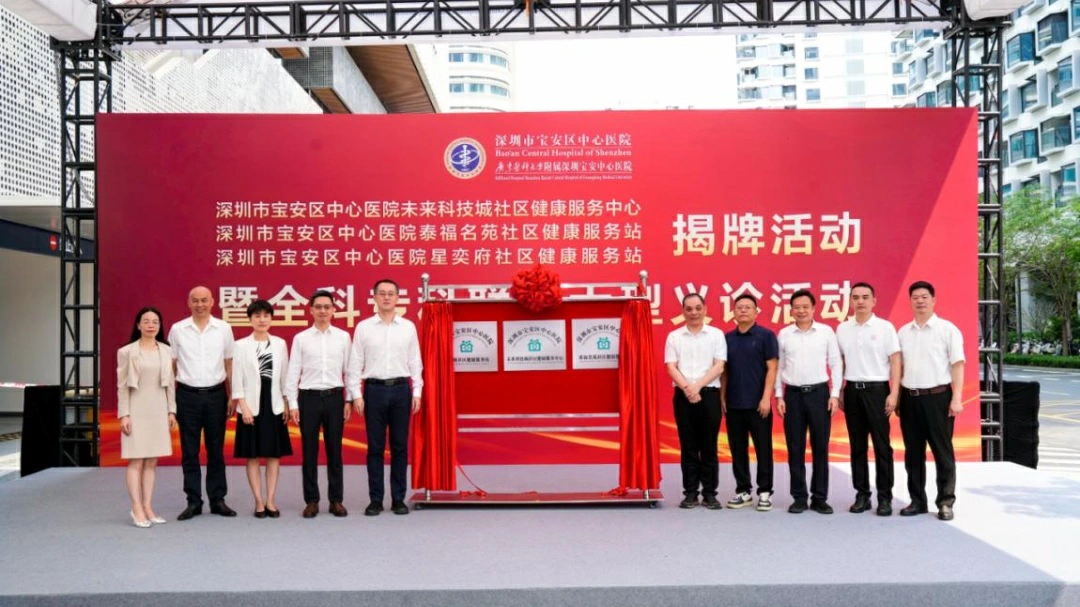 深圳市首家鴻蒙智慧社康在前海亮相！