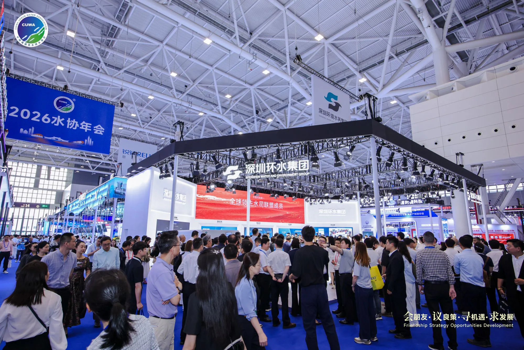 深圳環水集團亮相城鎮水務技術與產品展示