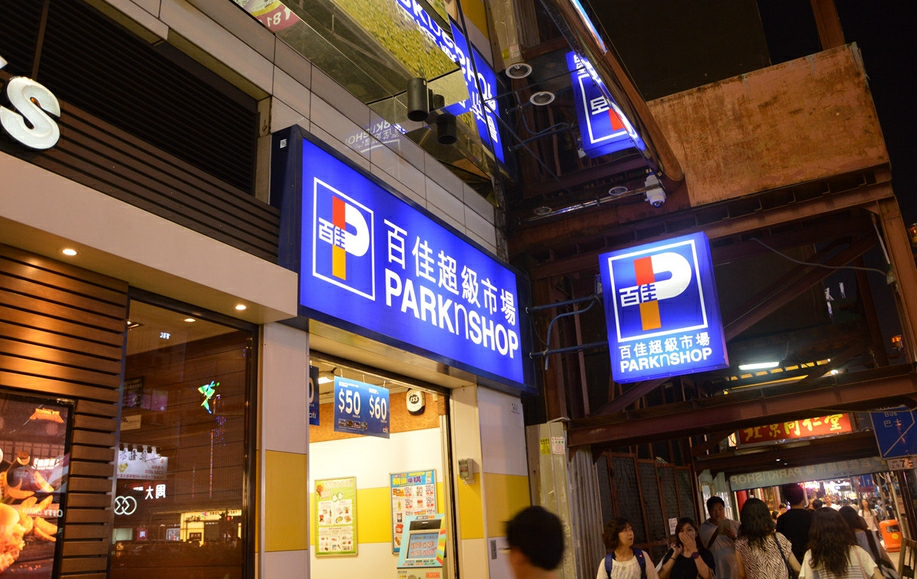 傳怡和擬向長和洽購百佳 與惠康合併組超市巨無霸