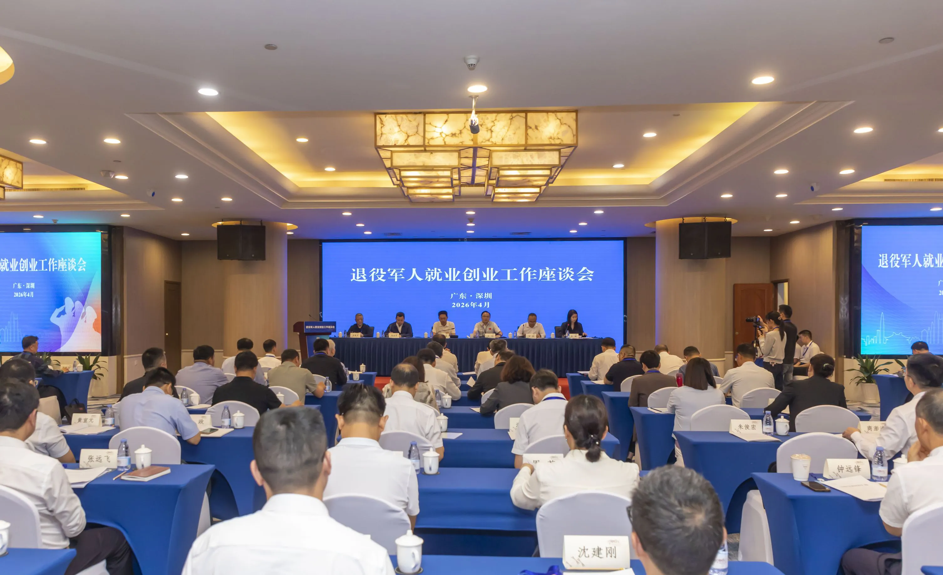  退役軍人就業創業工作座談會在廣東深圳召開