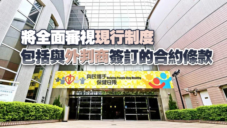 醫管局系統資料外洩 有議員強調核心系統採用最高標準防護