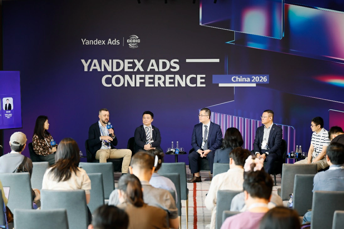 洞察俄語區增長新潛力  Yandex Ads以全生態方案賦能大灣區企業揚帆出海