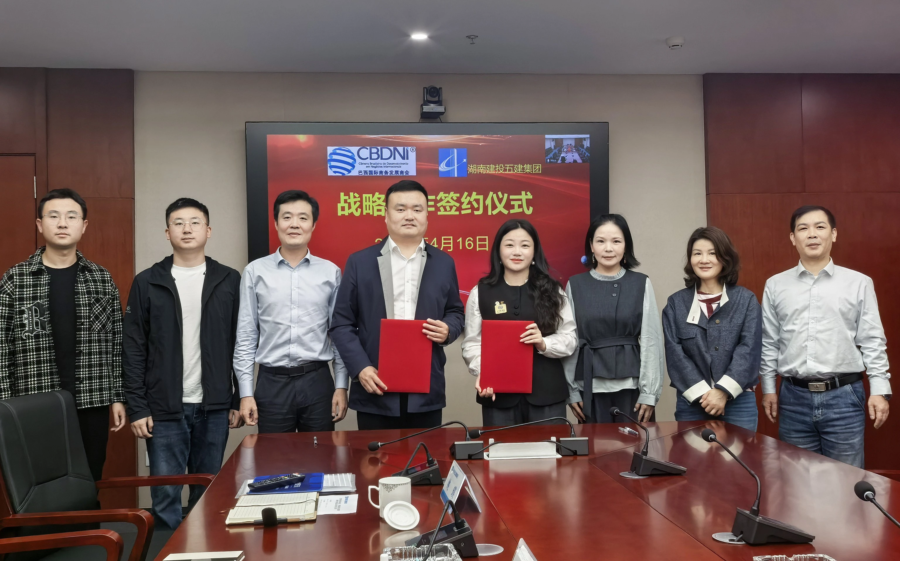 湘企出海正當時  巴西國際商務發展商會與湖南省第五工程有限公司簽署戰略合作協議