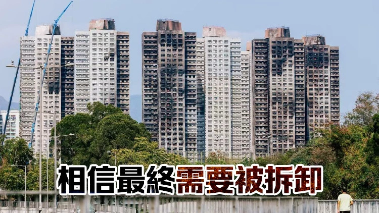宏福苑大火 | 房屋局：7座受災樓宇難以有合乎成本效益的方法復修