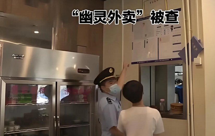 市場監管總局依法對拼多多、美團等7家電商平台「幽靈外賣」系列案作出行政處罰