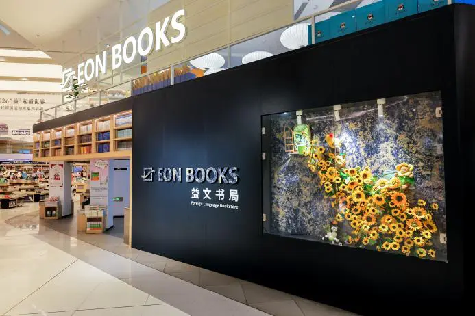 2026在益文書局看世界  春日頌歌國際音樂會奏響序曲