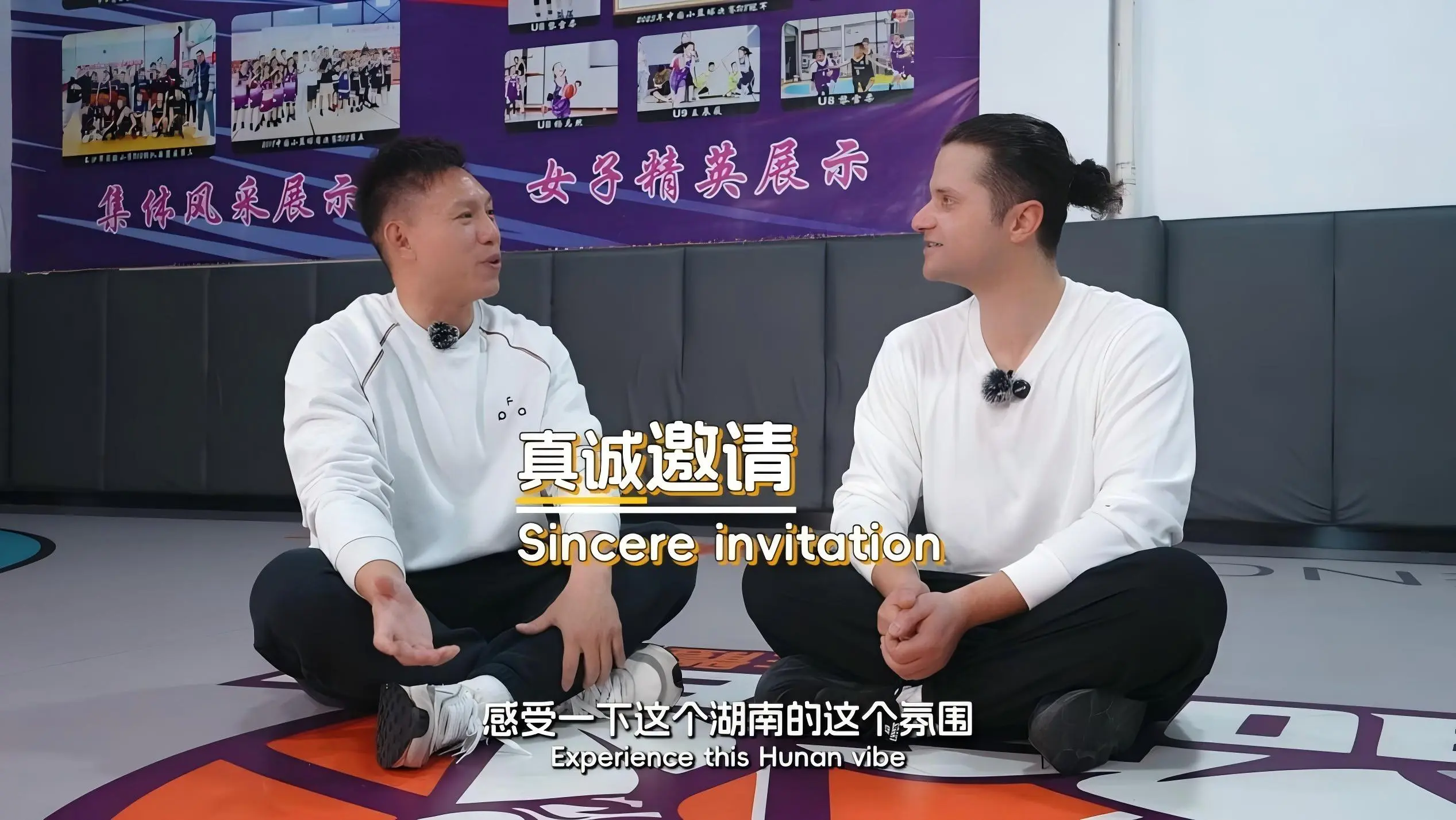 約旦籃球高手被長沙小學生「KO」？《在長沙，都實現》第二季上演「最強反差」