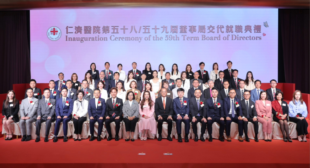 羅穎怡榮膺仁濟醫院第59屆董事局主席
