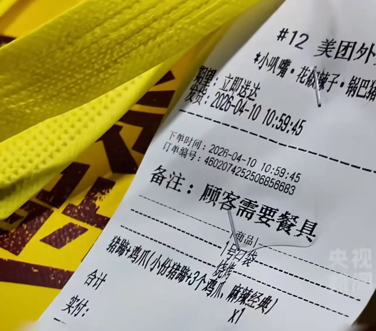 有片｜罰沒35.97億元！7家電商平台涉「幽靈外賣」系列案被處罰