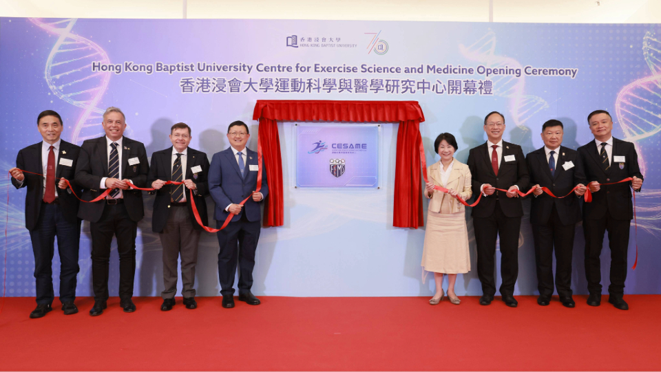 浸大「運動科學與醫學研究中心」開幕