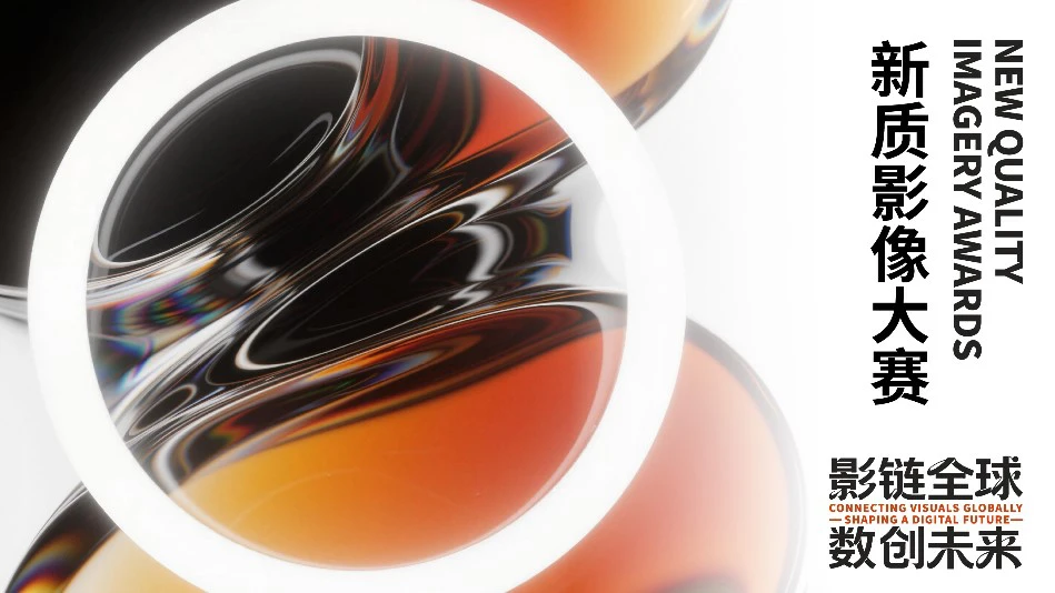 廣東新質影像大賽作品徵集延期