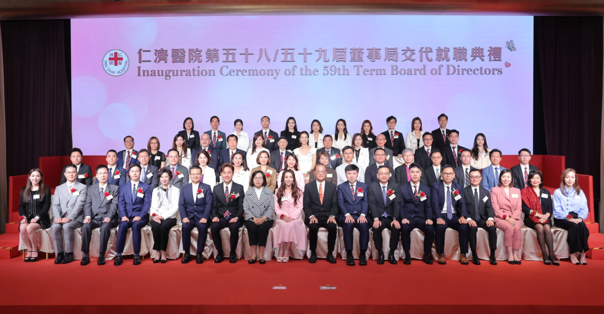 仁濟醫院第59屆董事局就職 羅穎怡榮膺主席