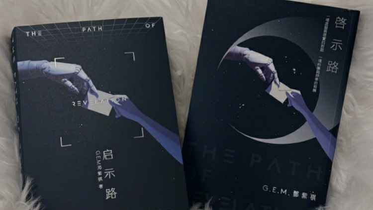 鄧紫棋所著科幻小說獲「刀鋒圖書獎」