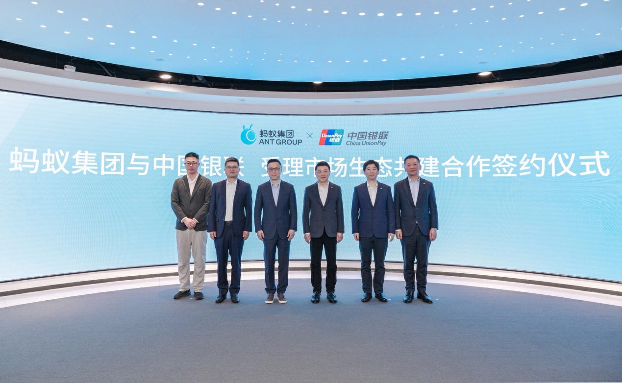 中國銀聯、螞蟻集團達成生態共建合作  共研新支付終端  將實現支付寶「碰一下」、銀聯Pay、掃碼多合一