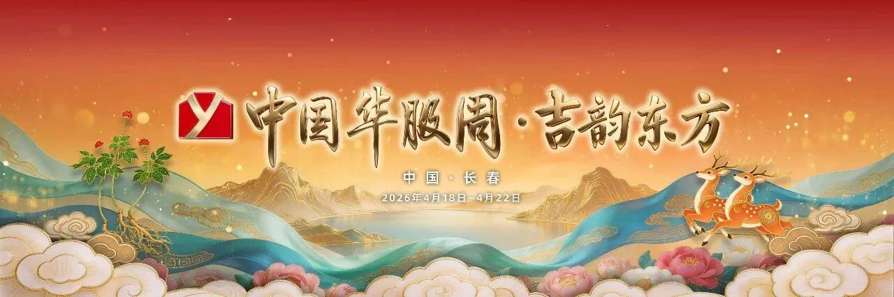 2026中國華服周明日長春啟幕 新民大街變身「國風秀場」