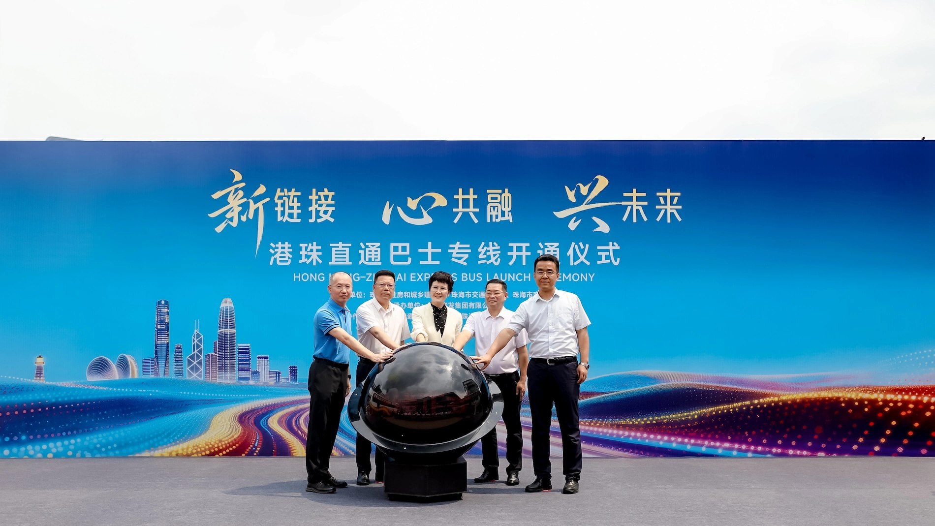 港珠跨境交通配套迎來全域升級  首條「港珠宜居置業巴士專線」雙向開通