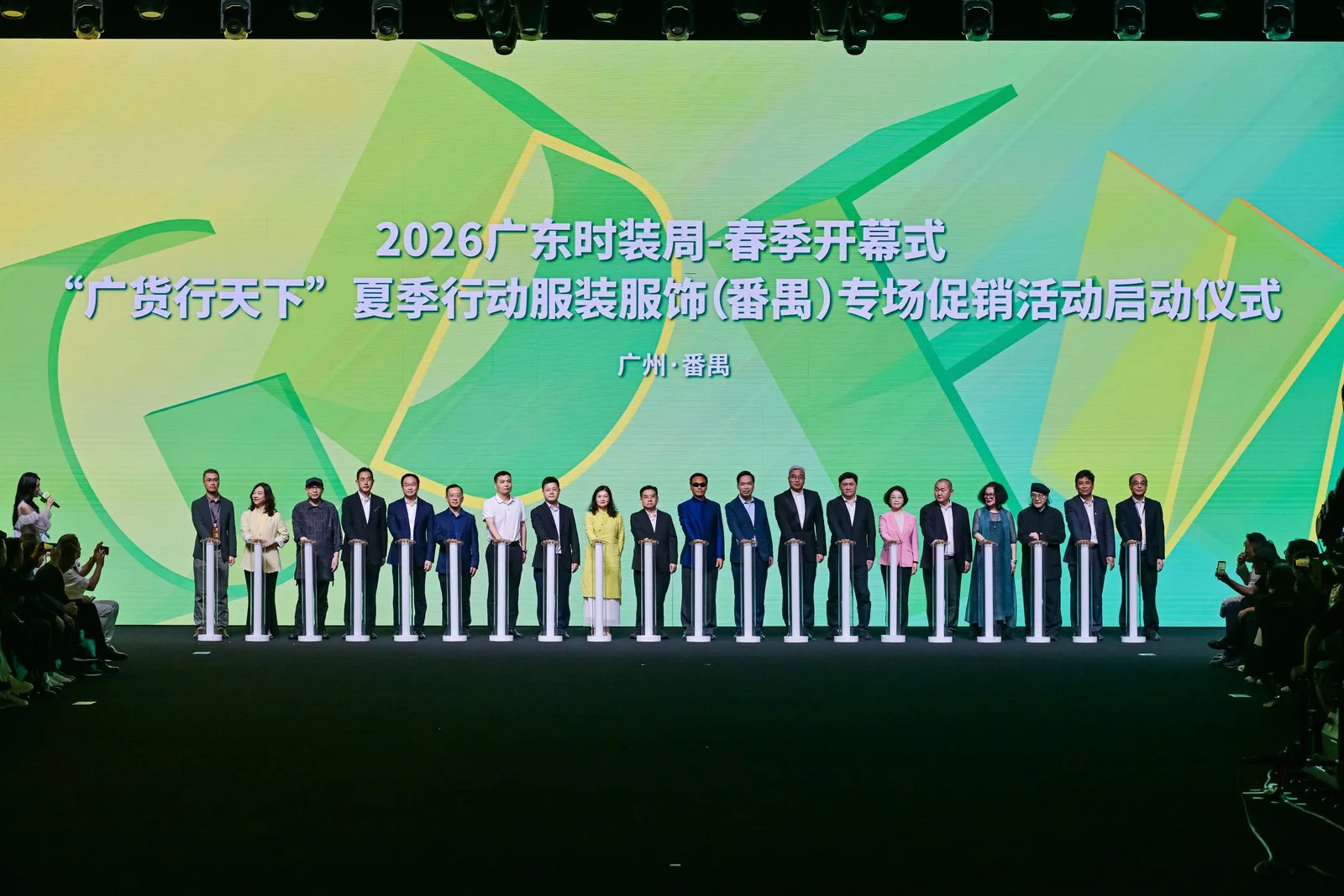 2026廣東時裝周・春季啟幕  集聚港澳及珠三角新銳設計力量推動設計資源互通、產業協同發展