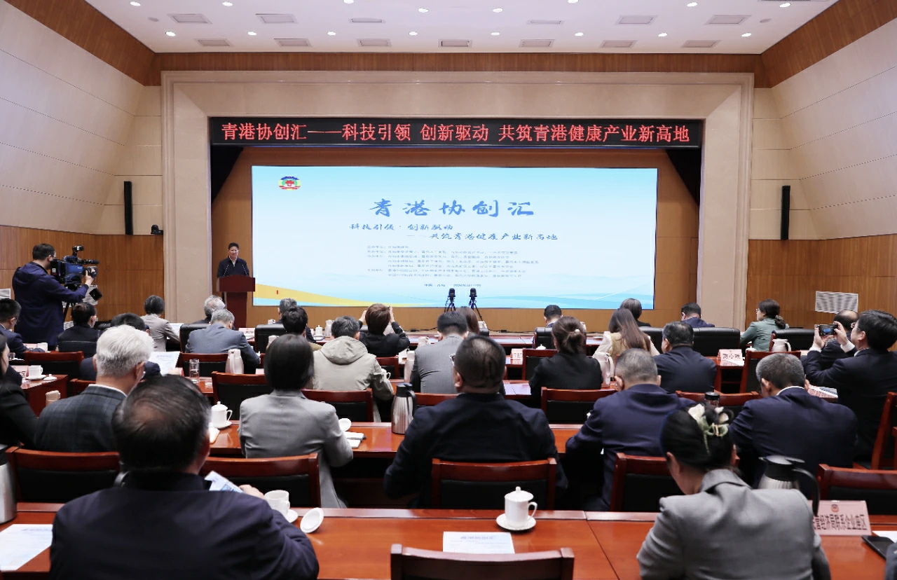 2026年「青港協創匯」活動舉行 共築健康產業新機遇          