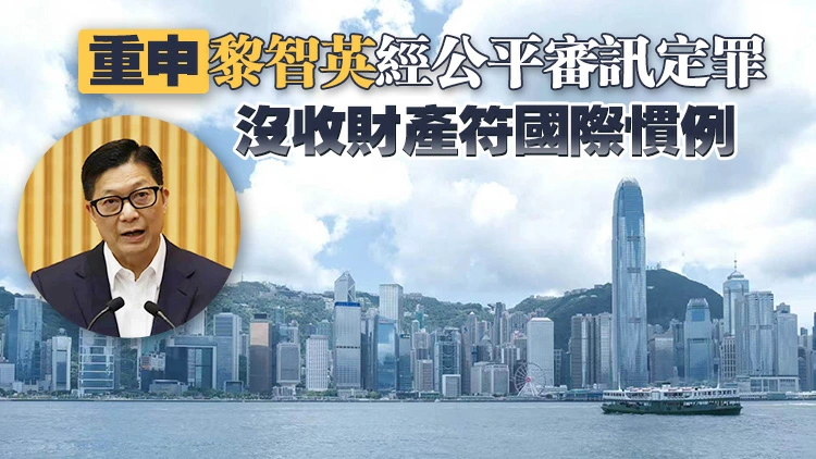 鄧炳強去信《華爾街日報》 斥涉黎智英評論不實 意在詆毀香港