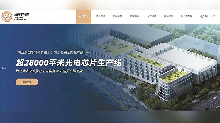 源杰科技成A股新股王 最新收報1445元 3月申請來港上市  