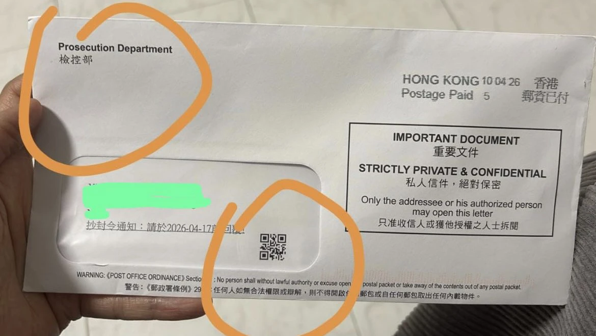 騙徒手法層出不窮 冒政府信「抄封令」 掃二維碼竊取個人資料