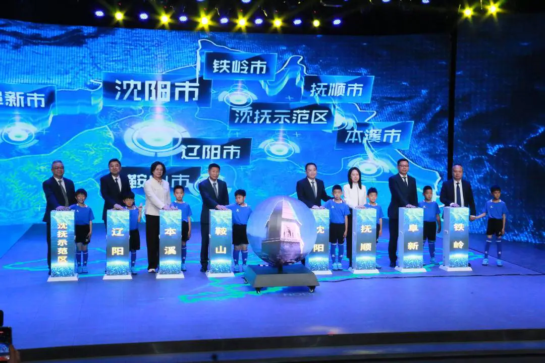 東北超「燃」！瀋陽都市圈聯手官宣