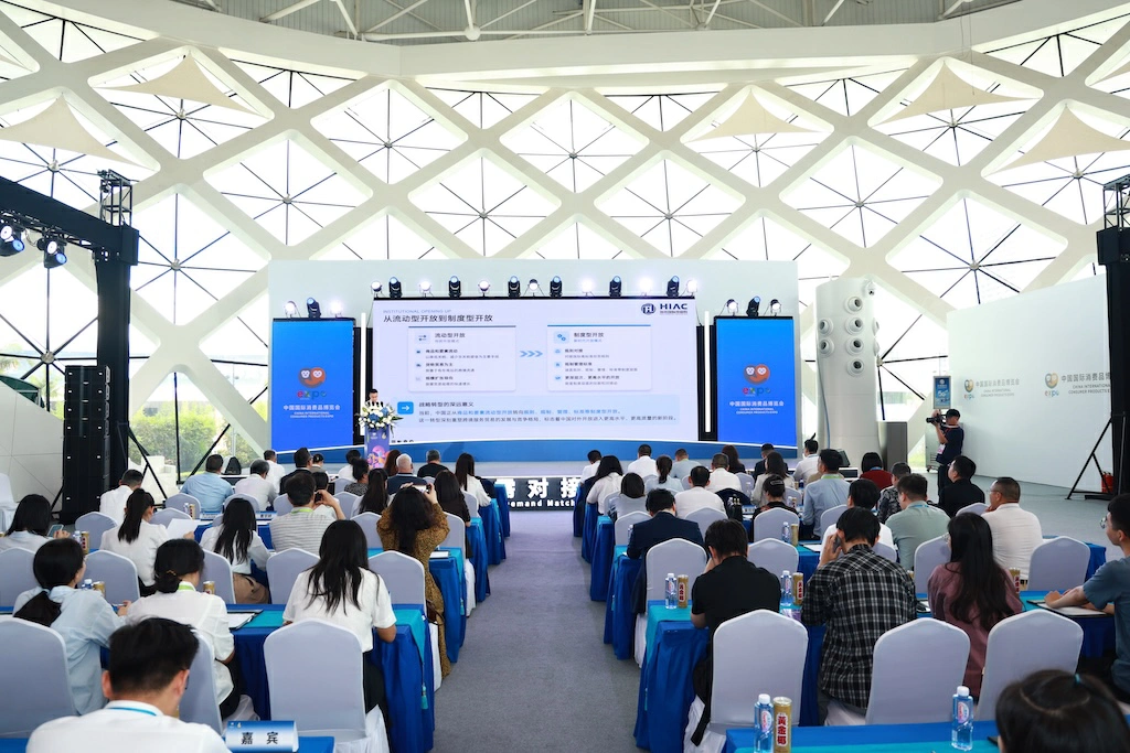 2026消博會 | 海南國際仲裁院「自貿港服務貿易開放與爭議解決策略規劃」仲裁專題研討會成功舉辦