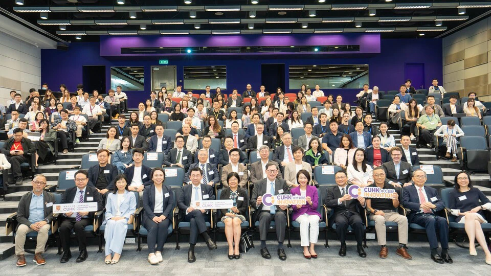 中大創新高峰會順利舉行 推動科研轉化