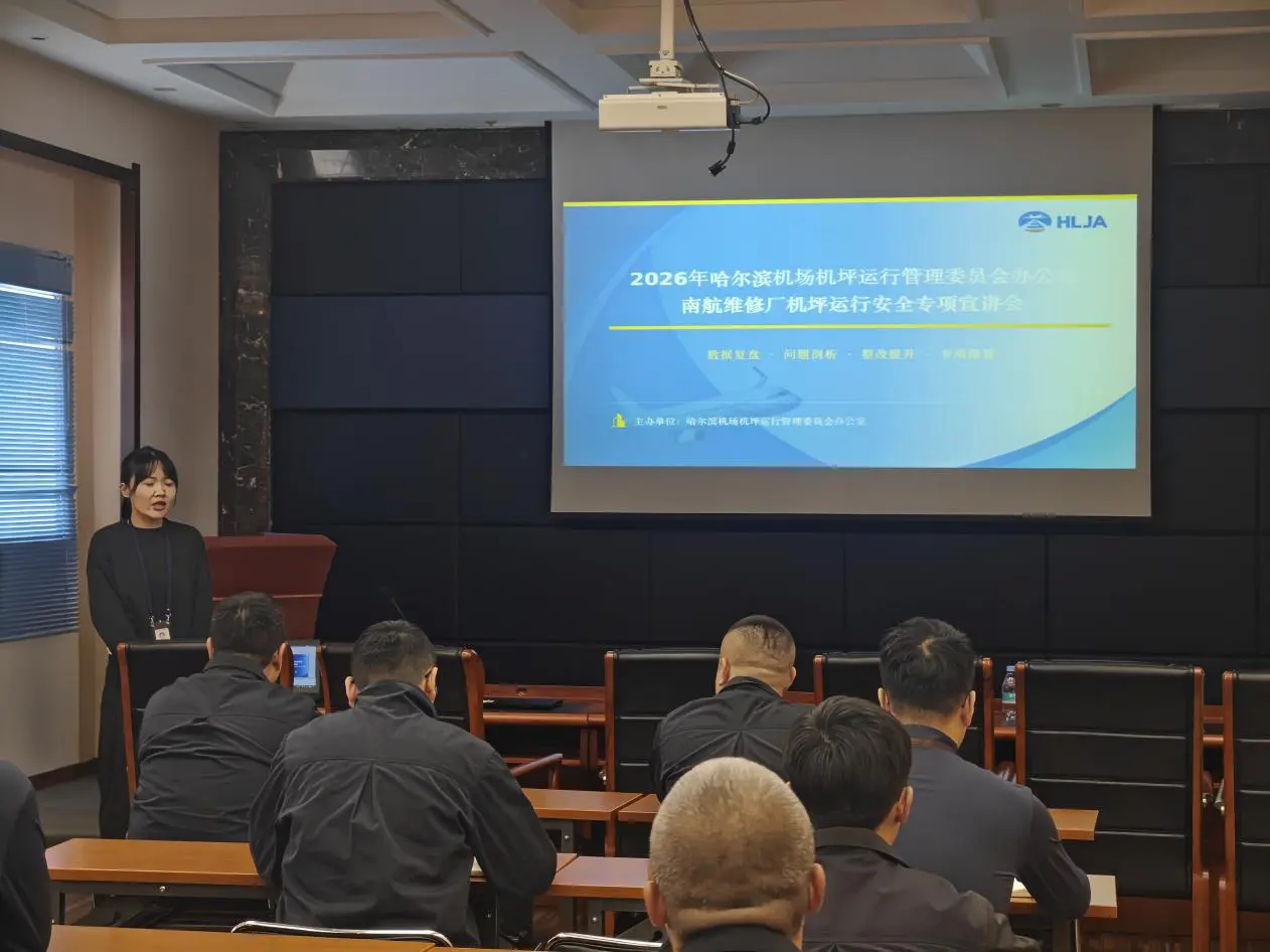 南航工程技術黑龍江基地開展機坪運行安全專題宣講  築牢空地運行安全防線