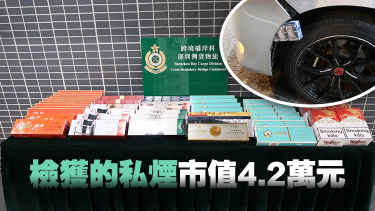 深圳灣口岸入境私家車藏8520支私煙 男子被判囚3月罰款1000元