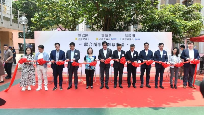 有片丨立法會議員霍啟剛、葉傲冬、區議員溫啟明聯合辦事處開幕