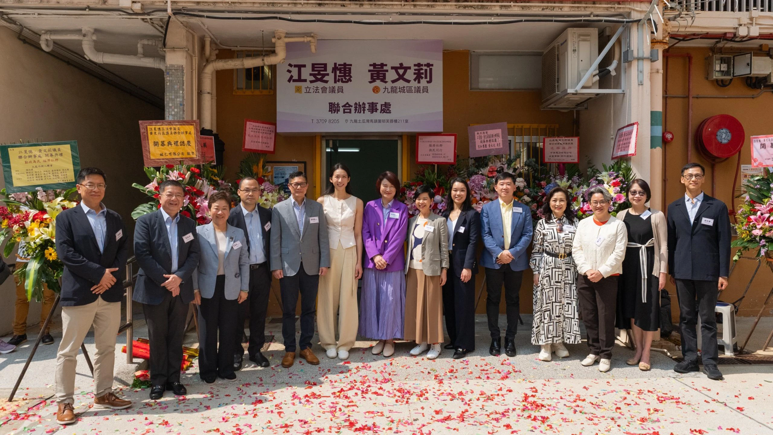 立法會議員江旻憓、區議員黃文莉聯合辦事處今開幕