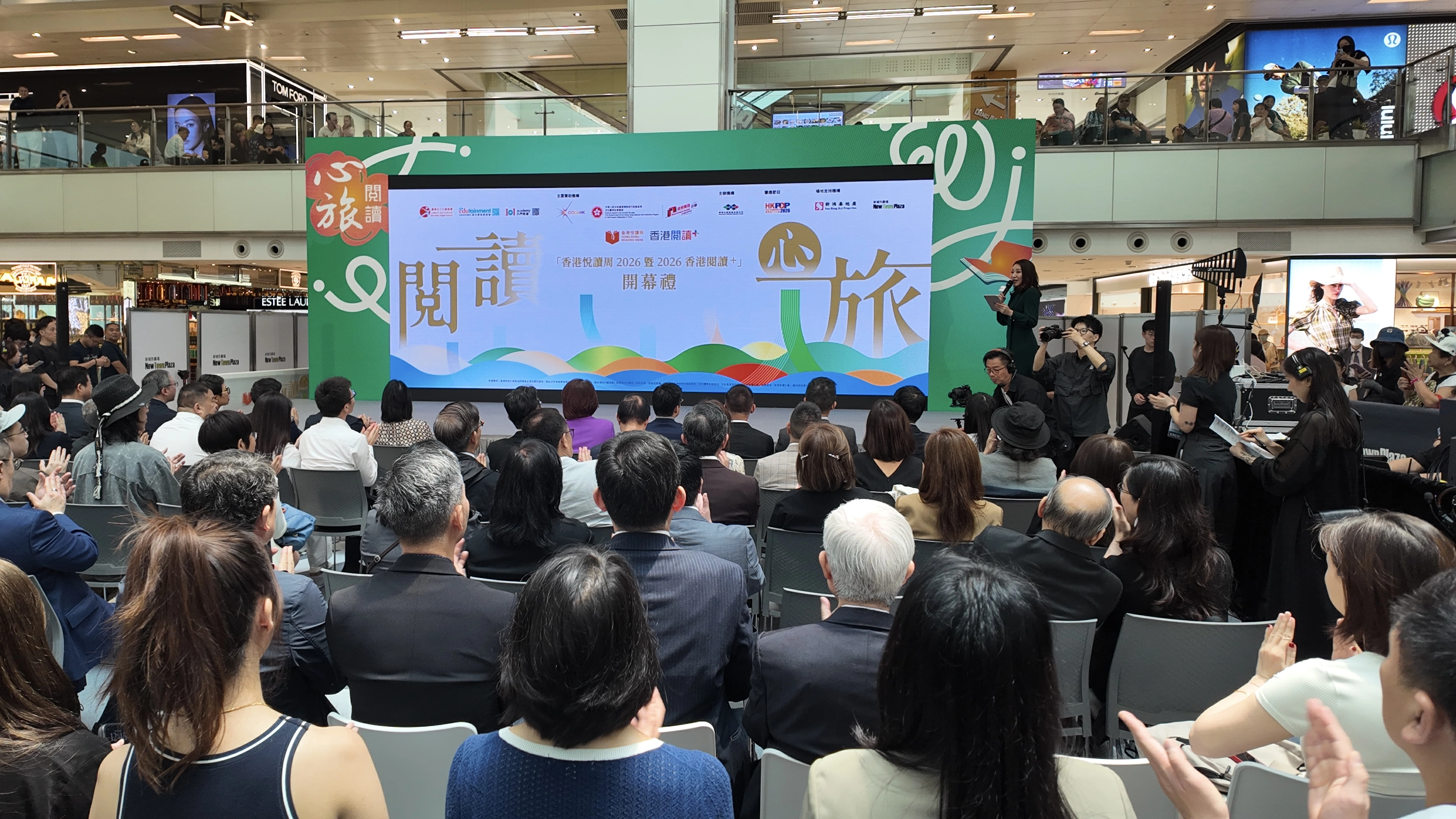 在閱讀中見自己  「香港悅讀周2026」暨「2026香港閱讀+」開幕