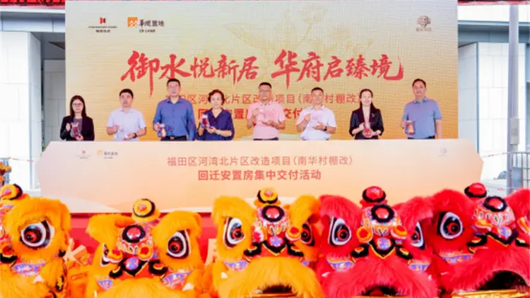 深圳最大棚改回遷區交房 兩千多戶業主喜迎新居