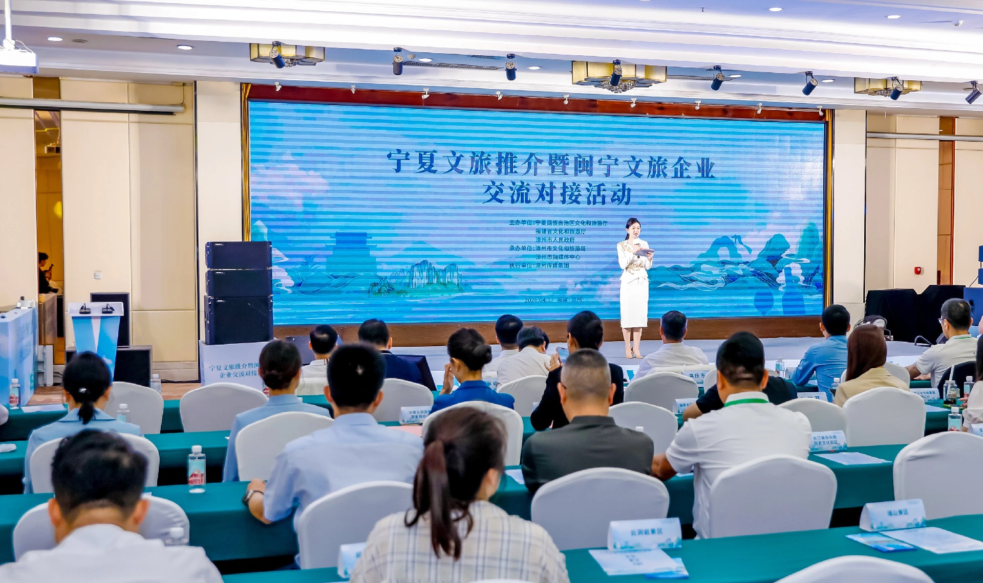 寧夏文旅推介暨閩寧文旅企業交流對接活動  在漳州成功舉辦