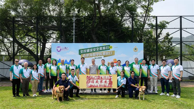 香港海關全力響應「全民國家安全教育日」