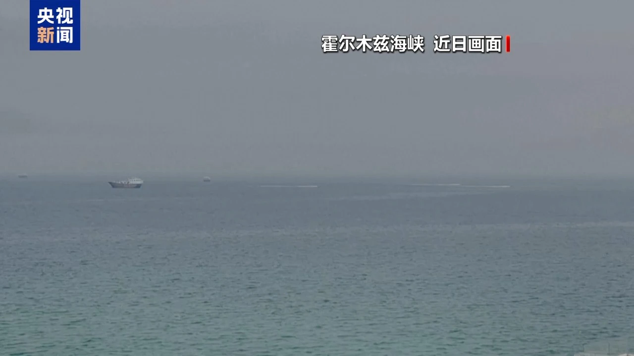 霍爾木茲海峽航運再次停滯
