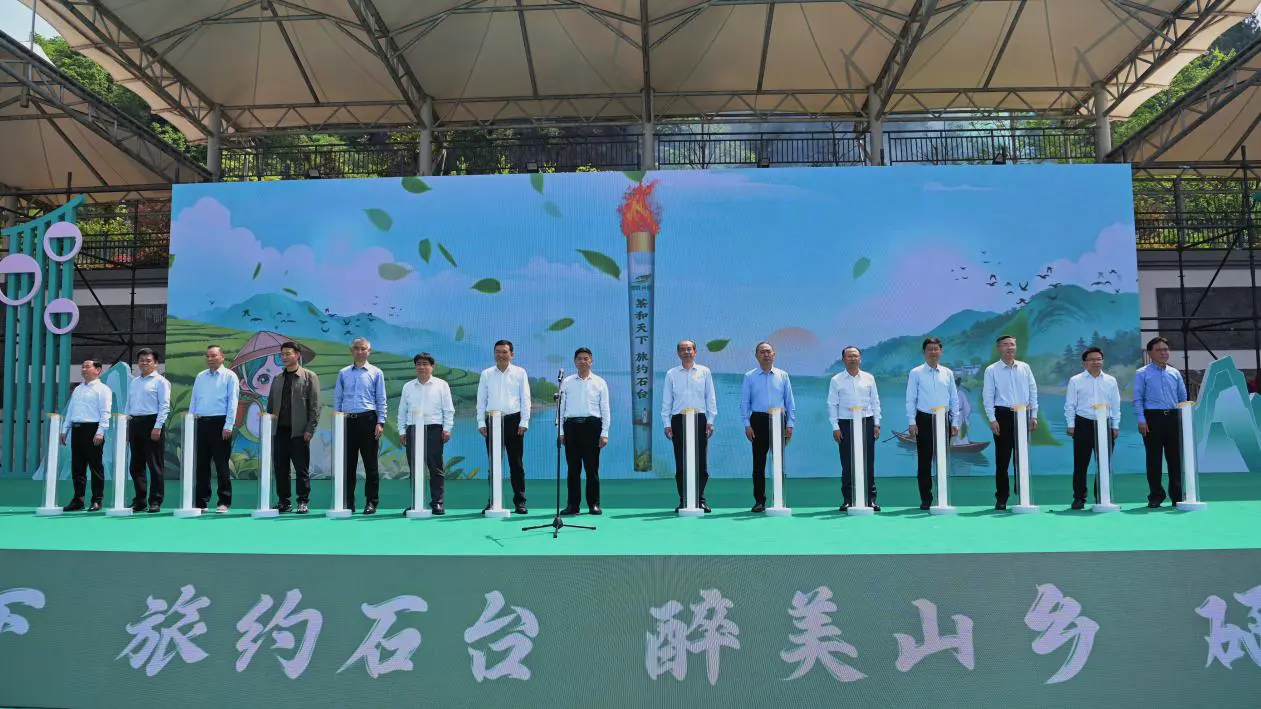 2026第五屆安徽茶旅大會在池州石台拉帷