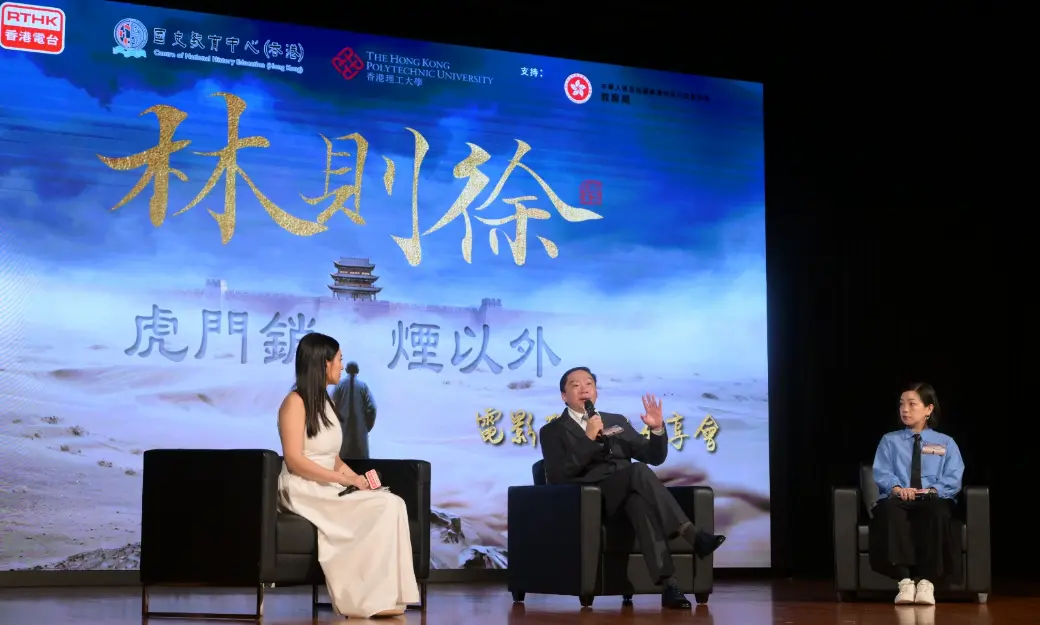 港台電視下月推《林則徐：虎門銷煙以外》電影版 林則徐後人大讚傳神 未來走進學校播放