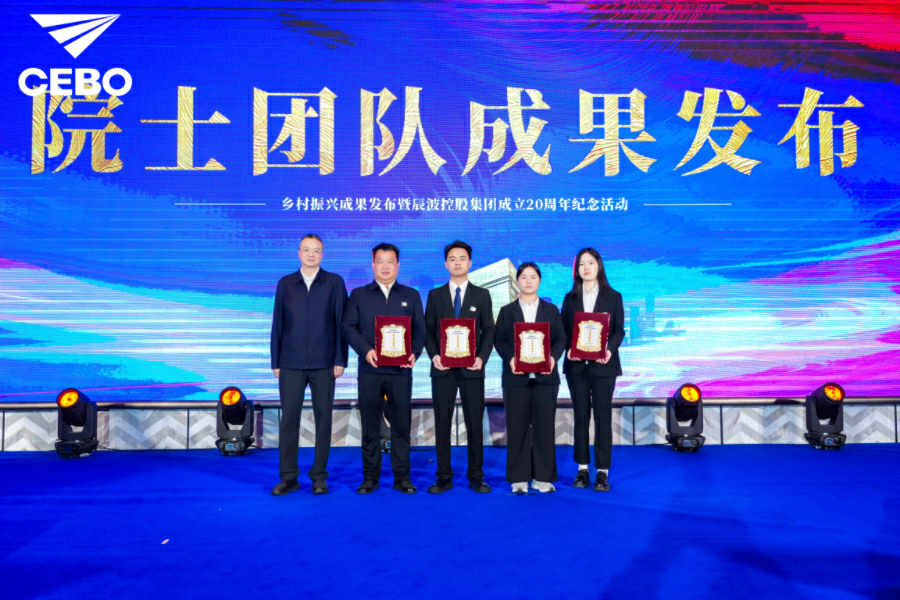 科技賦能·智行未來 湖南辰波集團深耕鄉村振興