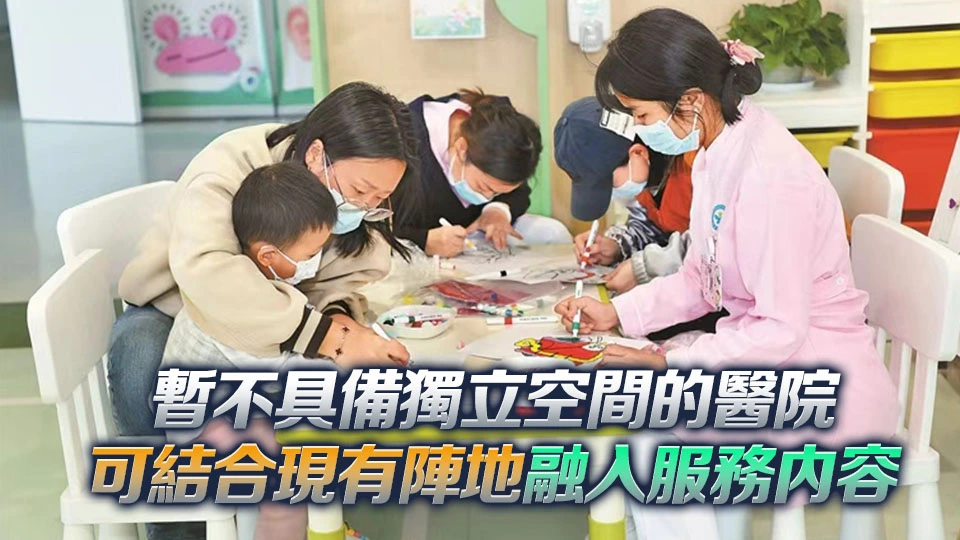 深圳構建「暖心醫療」服務體系 市屬醫院全面建設「關愛空間」與「愛醫吧」