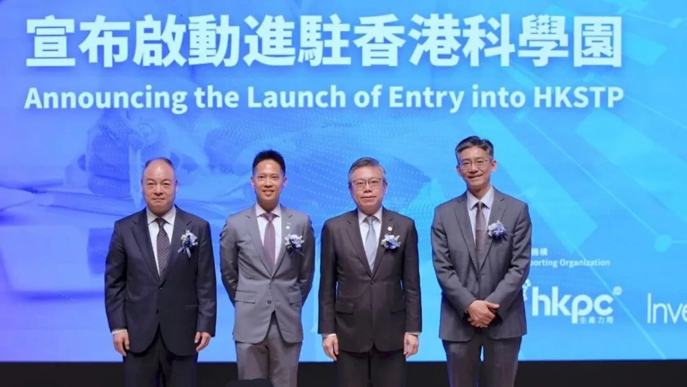 訊飛醫療攜手優家健康、華測檢測落戶香港科學園 共啟長壽健康產業智變新程