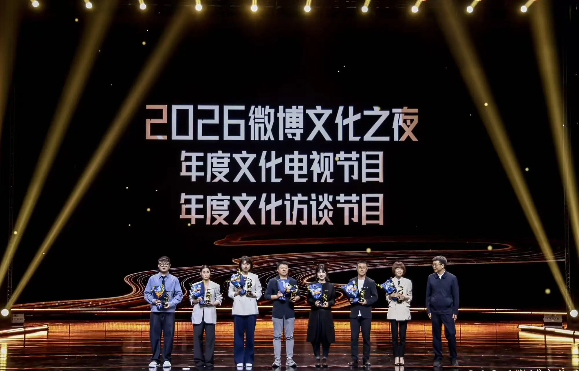2026微博文化之夜盛典在鄭州舉行