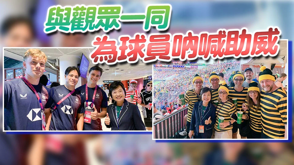 蔡若蓮到啟德體育園支持港隊 感受七欖比賽氛圍