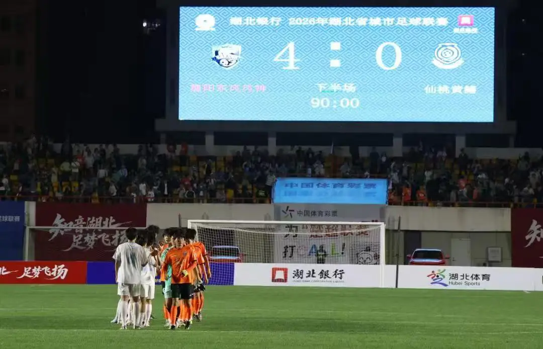 楚超聯賽襄陽賽區開賽 東風風神隊斬獲開門紅